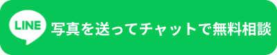 Line登録はこちら