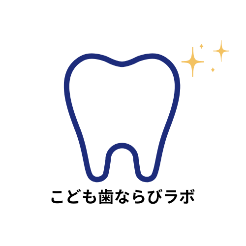 こども歯ならびラボのロゴ